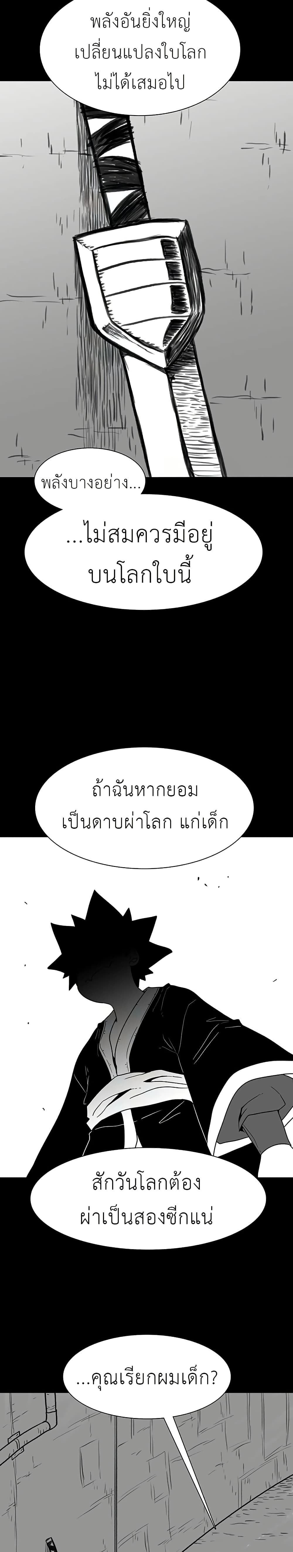 The Gray Mark ตอนที่ 28 5