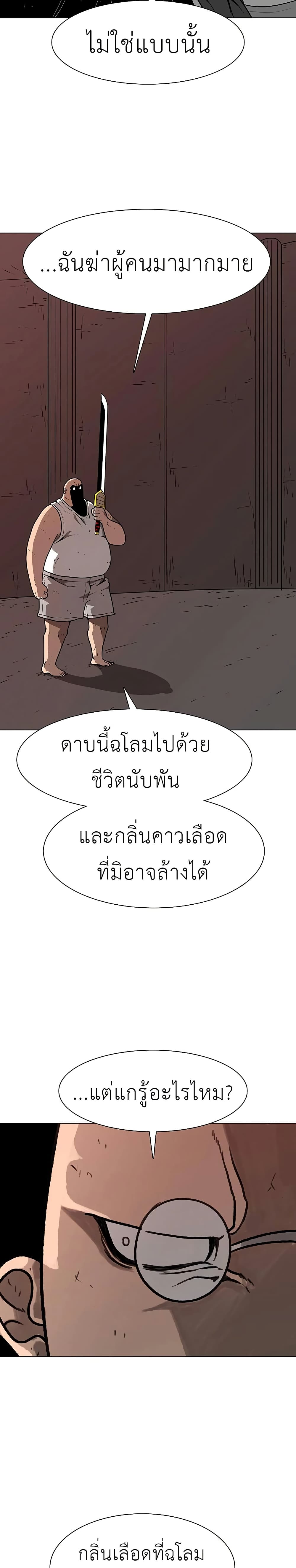 The Gray Mark ตอนที่ 28 12