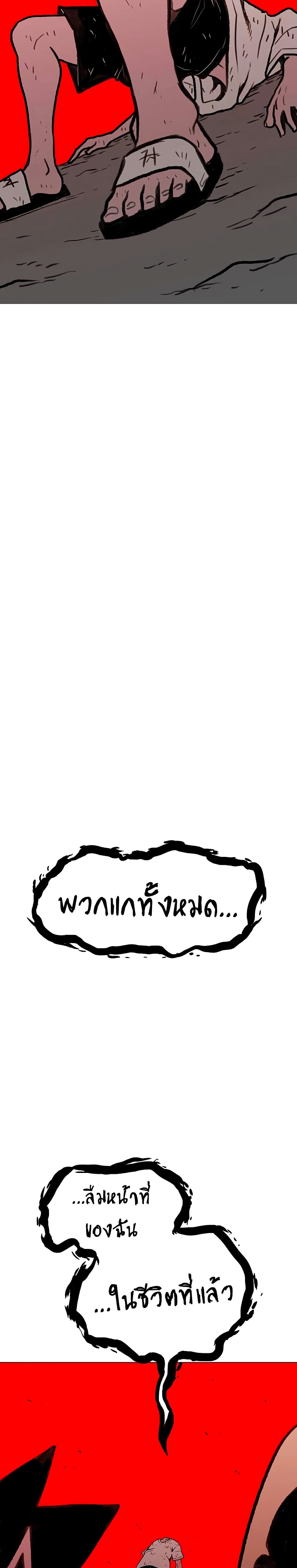The Gray Mark ตอนที่ 28 17