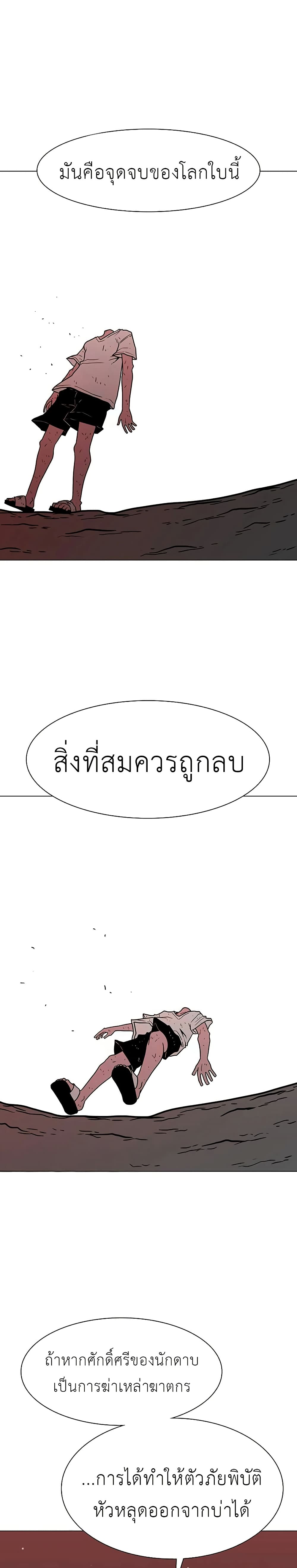 The Gray Mark ตอนที่ 28 14
