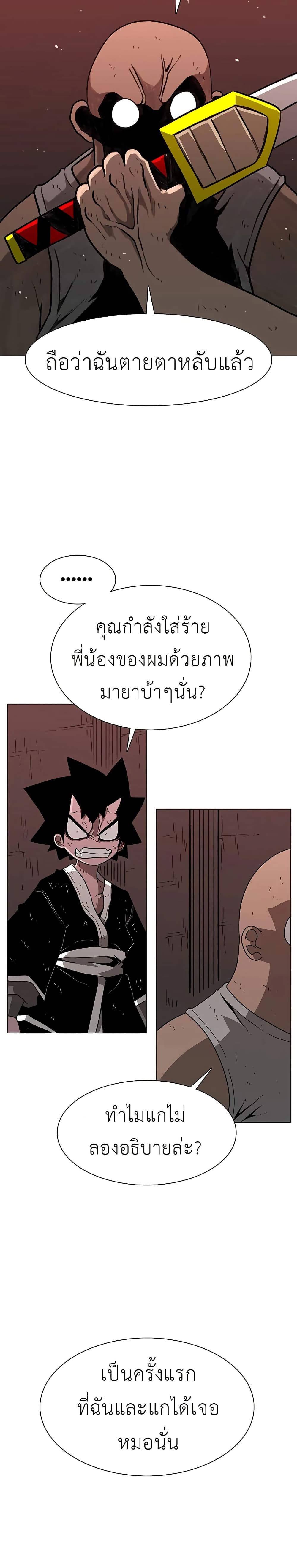 The Gray Mark ตอนที่ 28 15