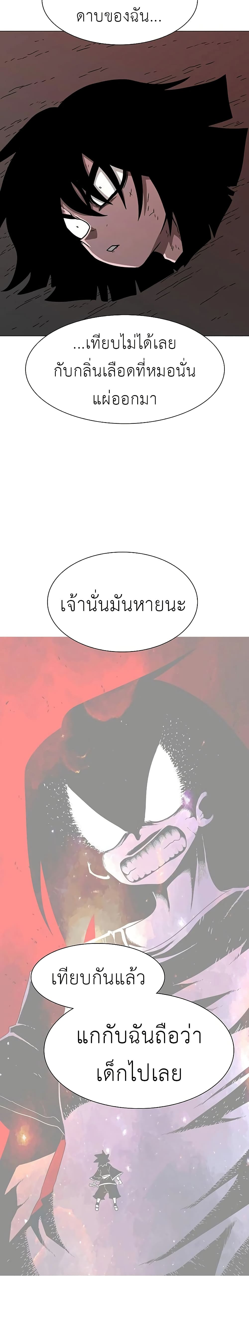 The Gray Mark ตอนที่ 28 13