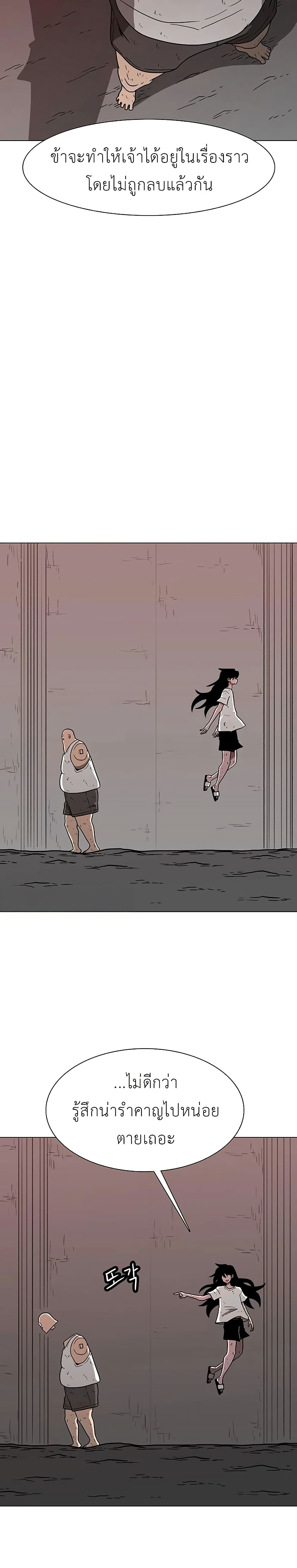 The Gray Mark ตอนที่ 28 28