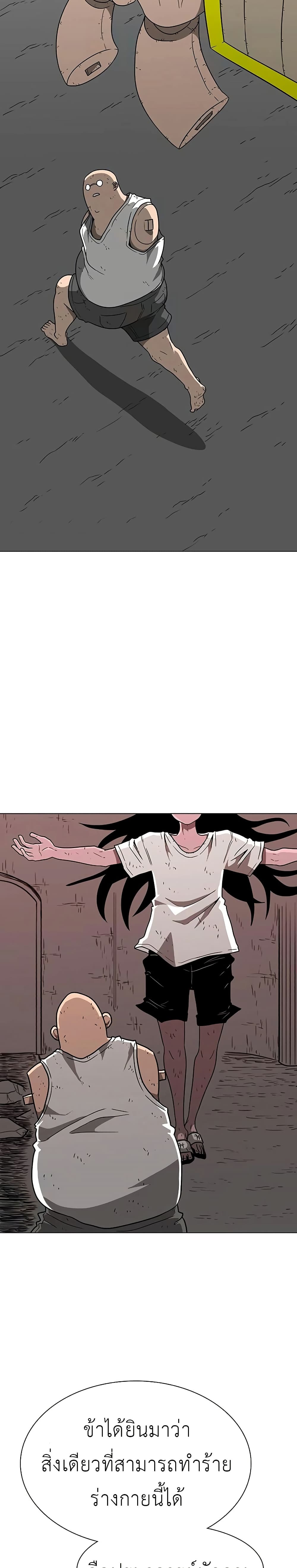 The Gray Mark ตอนที่ 28 26