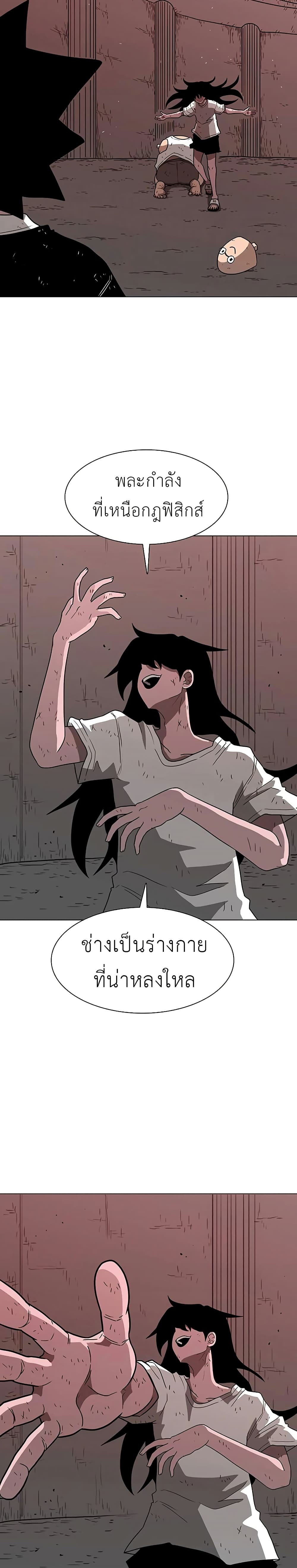 The Gray Mark ตอนที่ 28 30