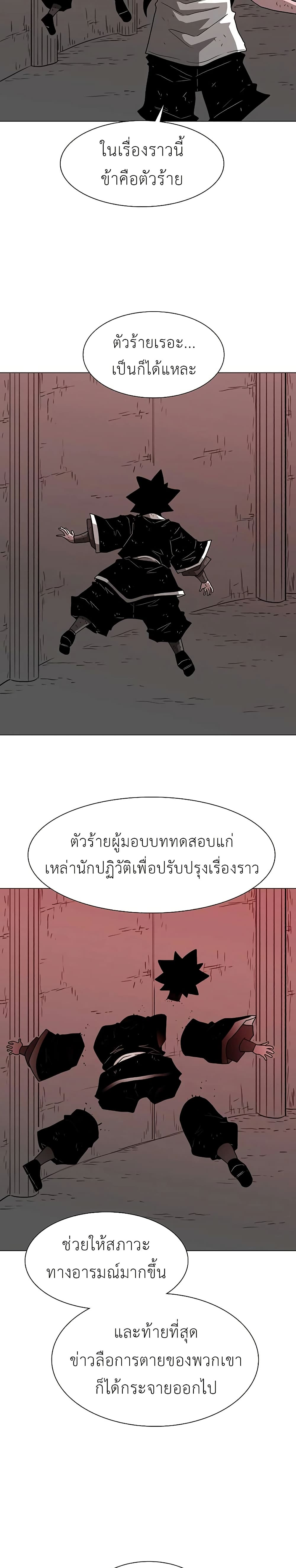 The Gray Mark ตอนที่ 28 37