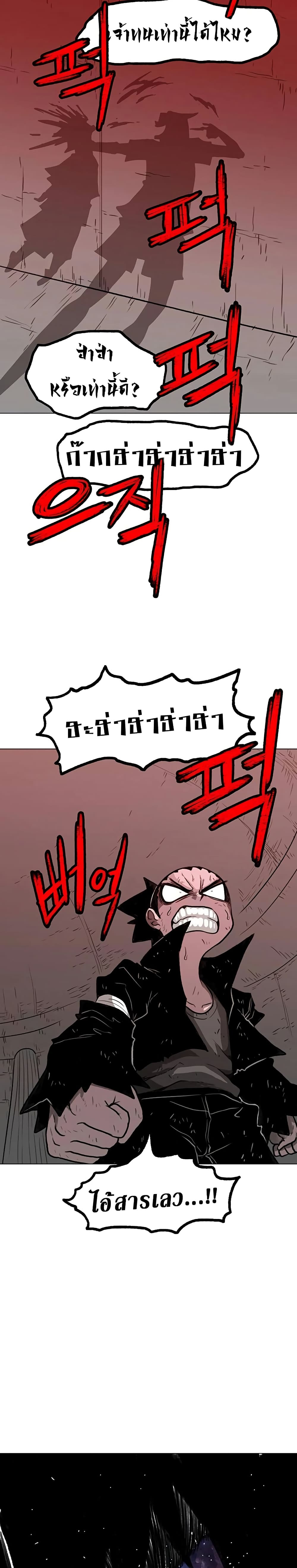 The Gray Mark ตอนที่ 28 34