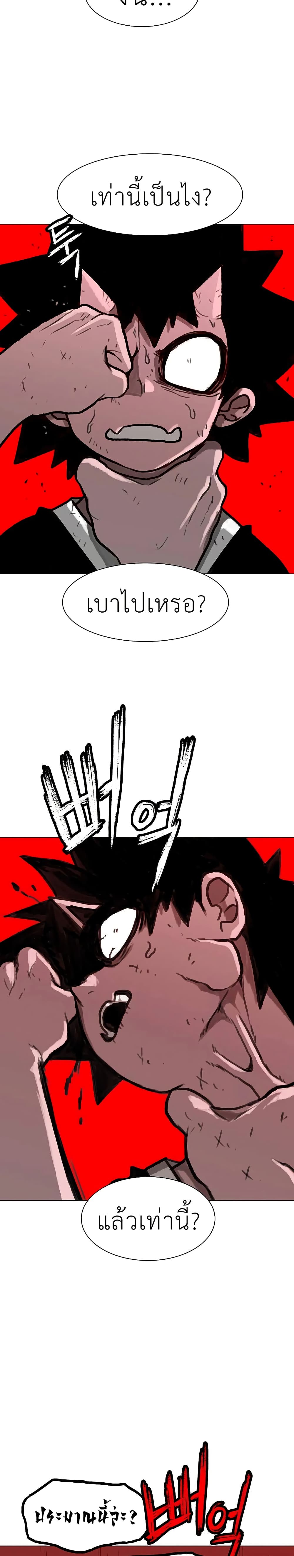 The Gray Mark ตอนที่ 28 33