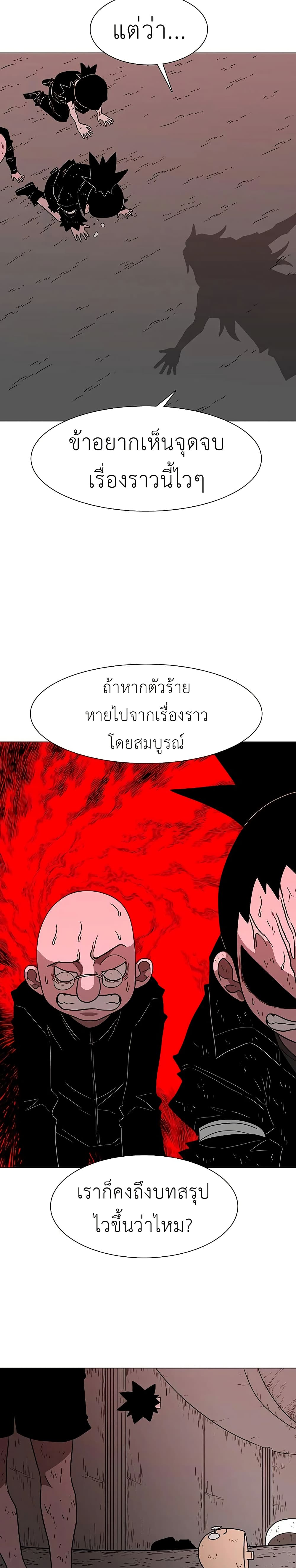 The Gray Mark ตอนที่ 28 38