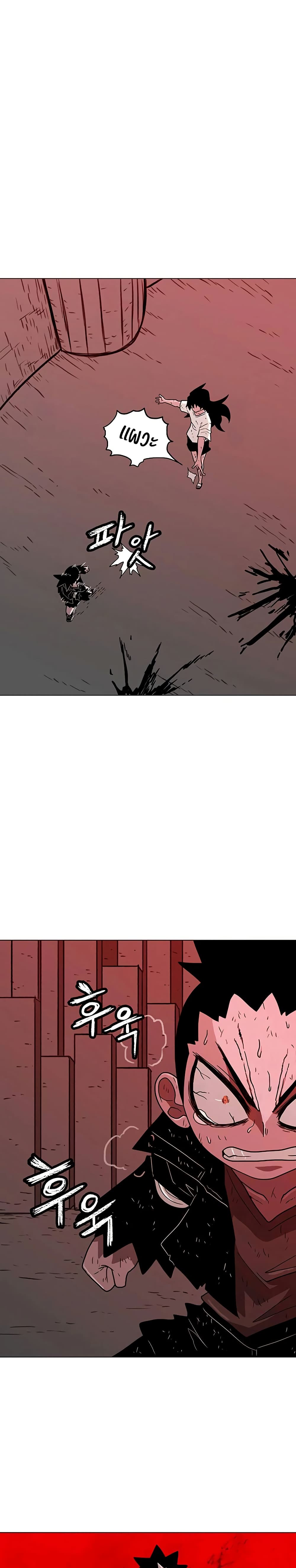 The Gray Mark ตอนที่ 28 45
