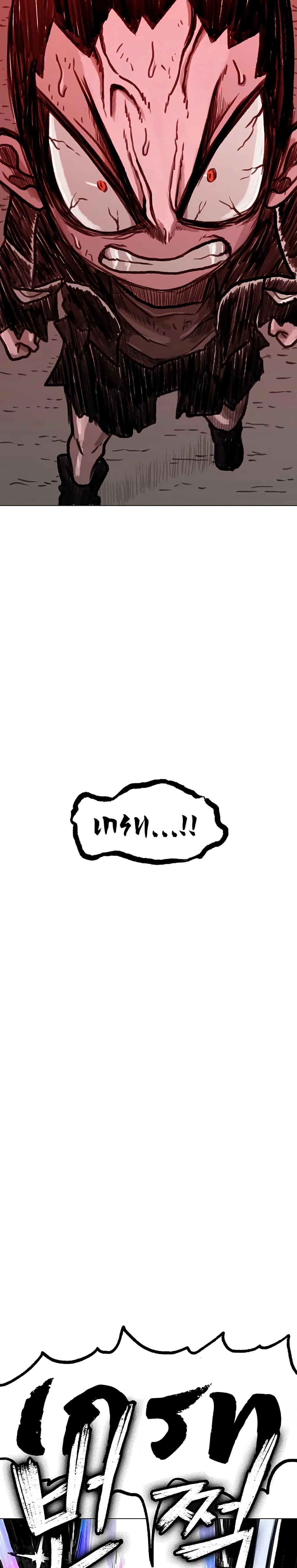 The Gray Mark ตอนที่ 28 47