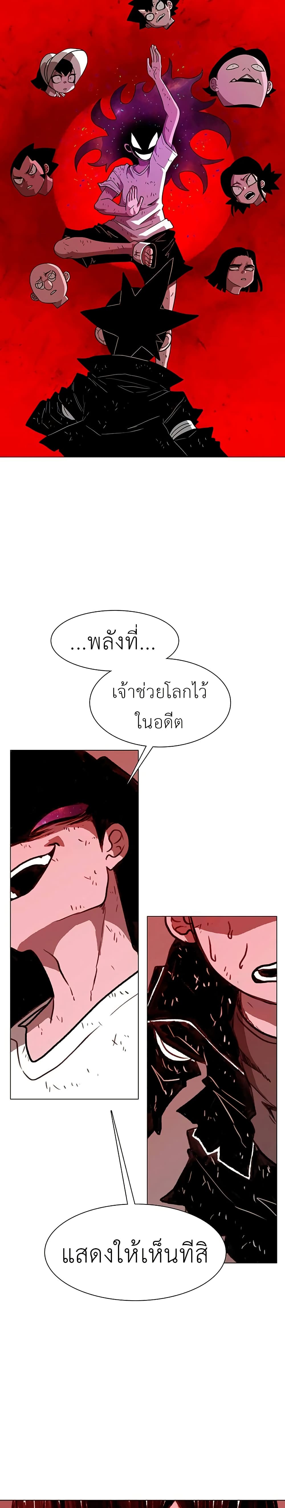 The Gray Mark ตอนที่ 28 46