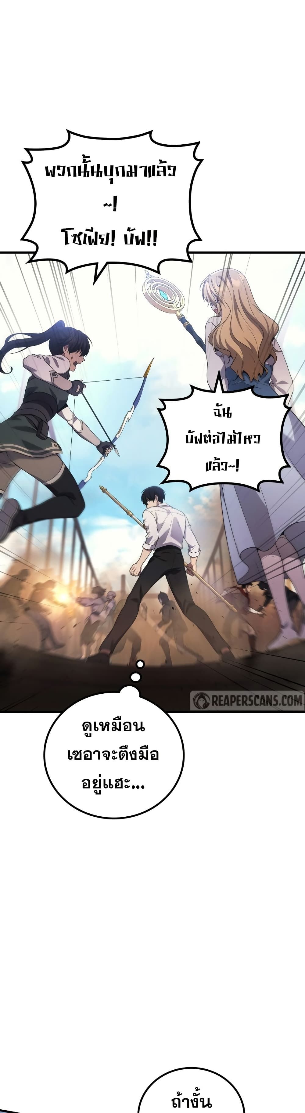Martial God Regressed to Level 2 ตอนที่ 86 7