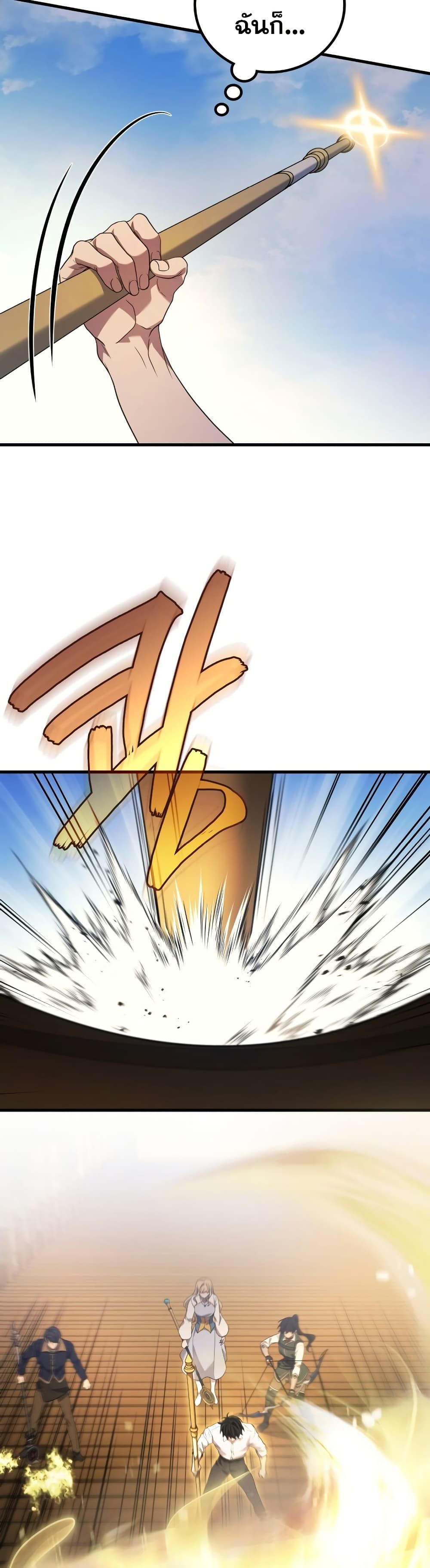 Martial God Regressed to Level 2 ตอนที่ 86 8