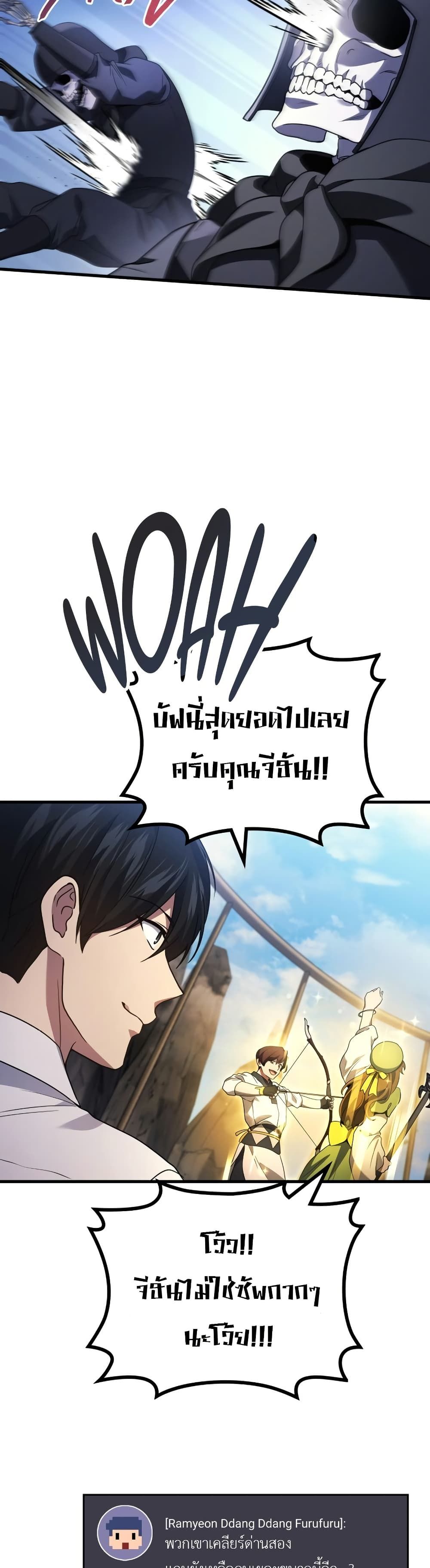 Martial God Regressed to Level 2 ตอนที่ 86 15