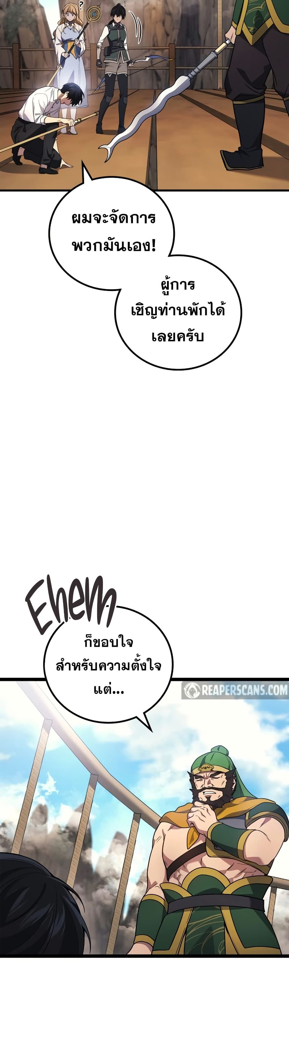 Martial God Regressed to Level 2 ตอนที่ 86 26