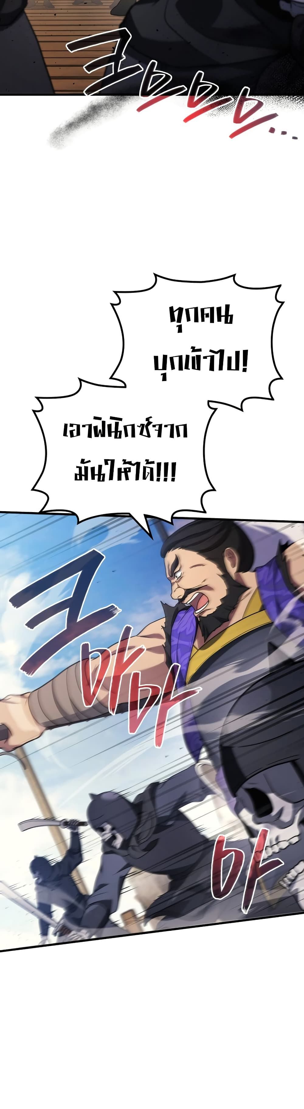 Martial God Regressed to Level 2 ตอนที่ 86 35