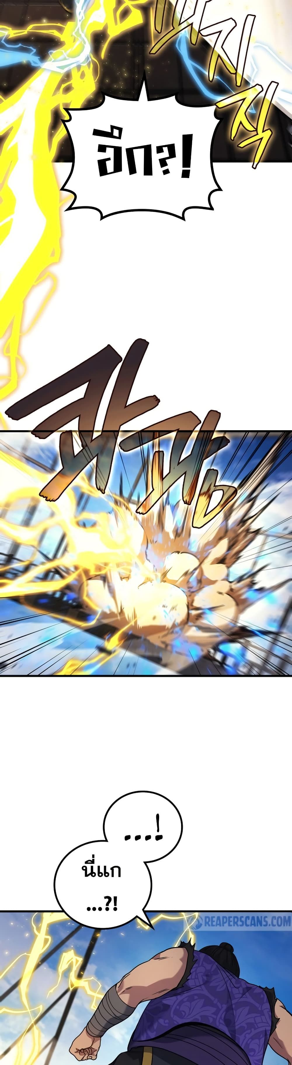 Martial God Regressed to Level 2 ตอนที่ 86 40