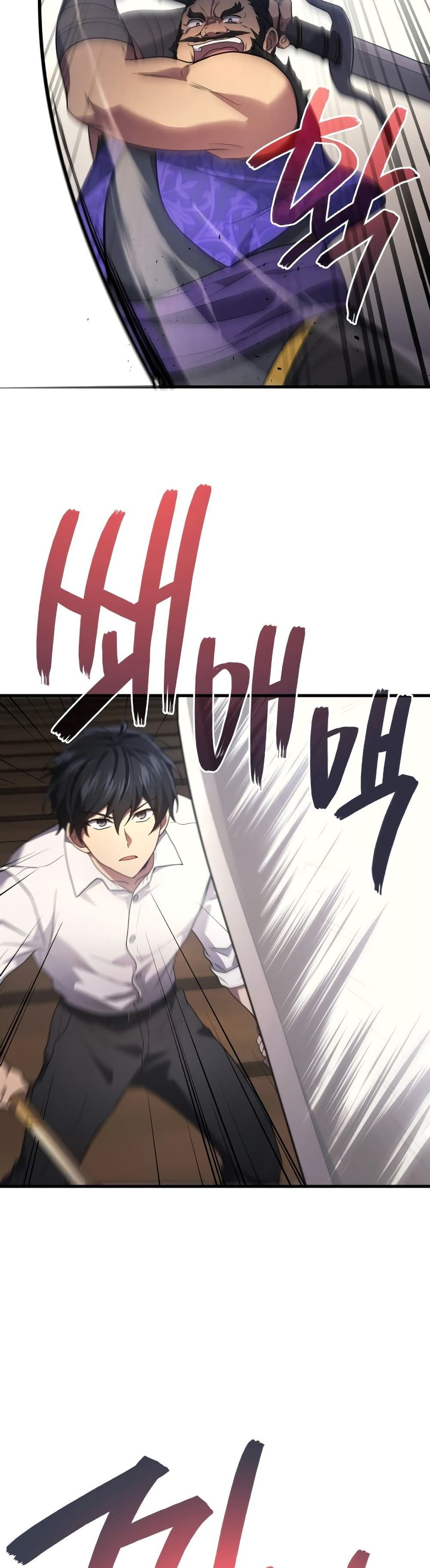 Martial God Regressed to Level 2 ตอนที่ 86 44
