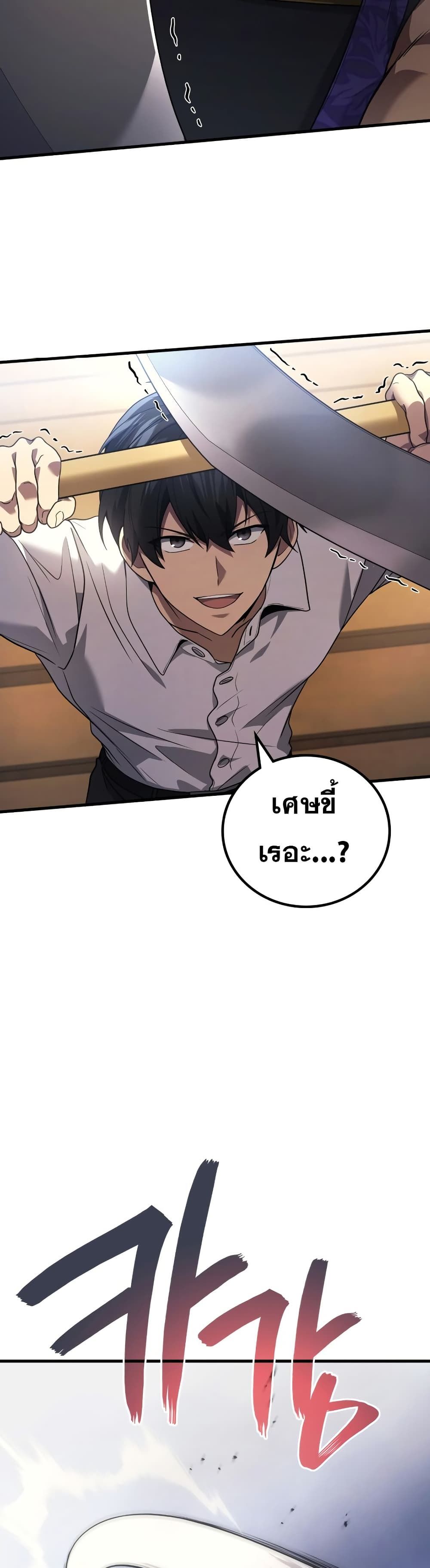 Martial God Regressed to Level 2 ตอนที่ 86 46
