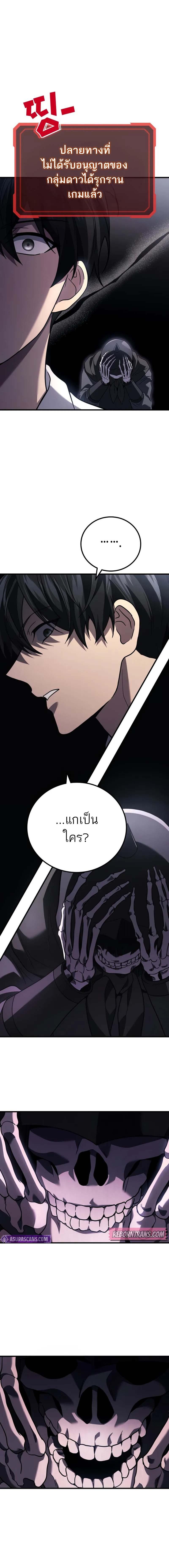 Martial God Regressed to Level 2 ตอนที่ 87 14
