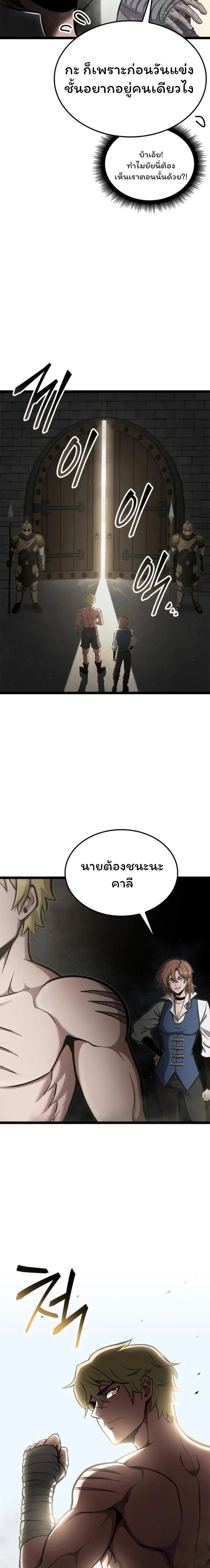 Boxer Kali ตอนที่ 52 2
