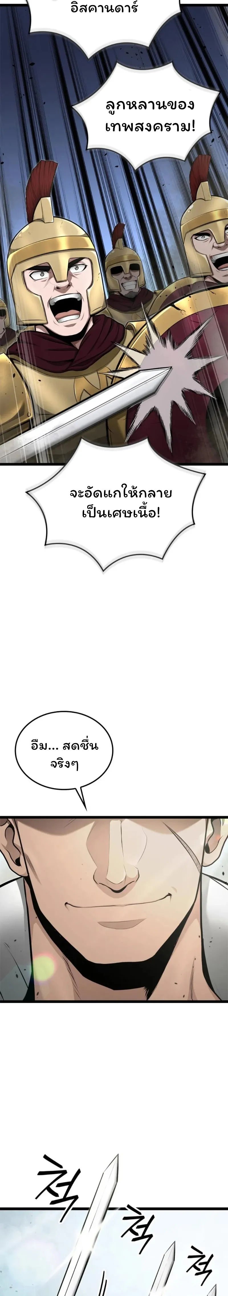Boxer Kali ตอนที่ 52 5