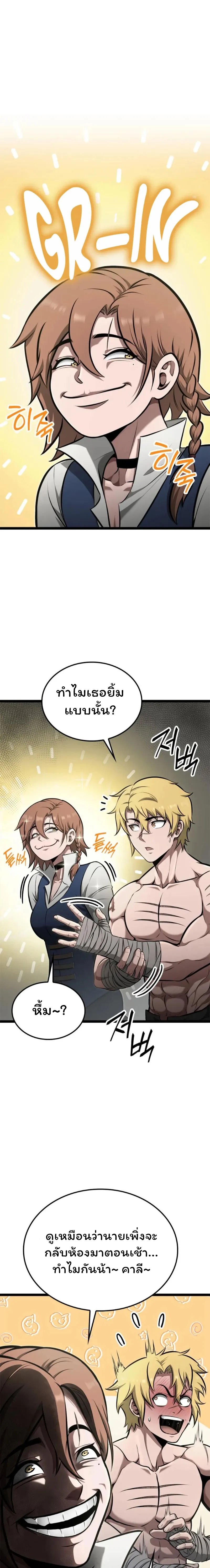 Boxer Kali ตอนที่ 52 1