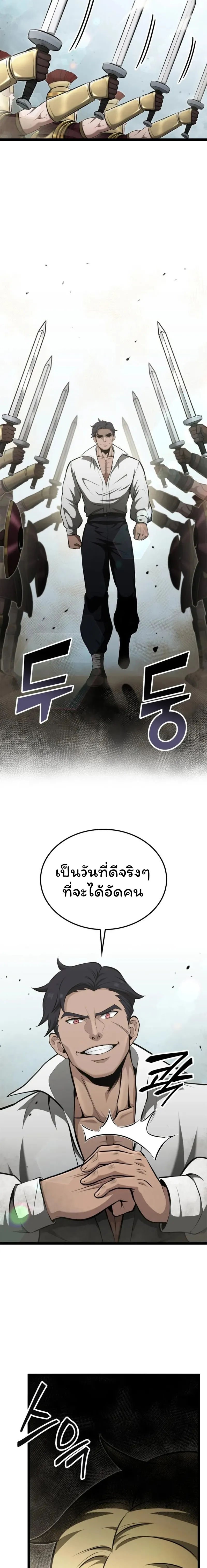 Boxer Kali ตอนที่ 52 6