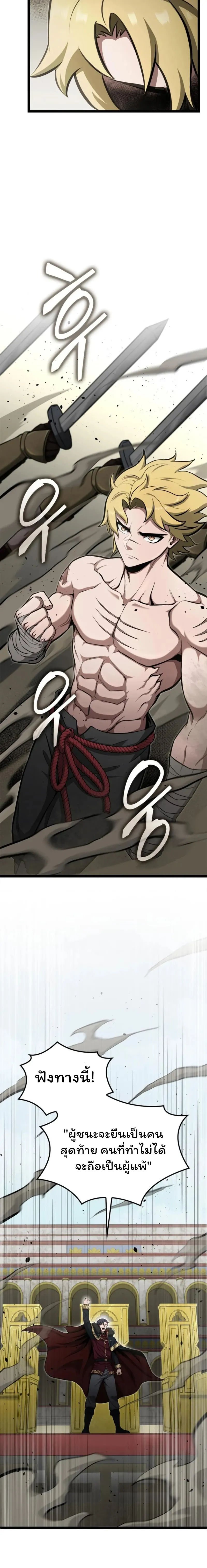 Boxer Kali ตอนที่ 52 7