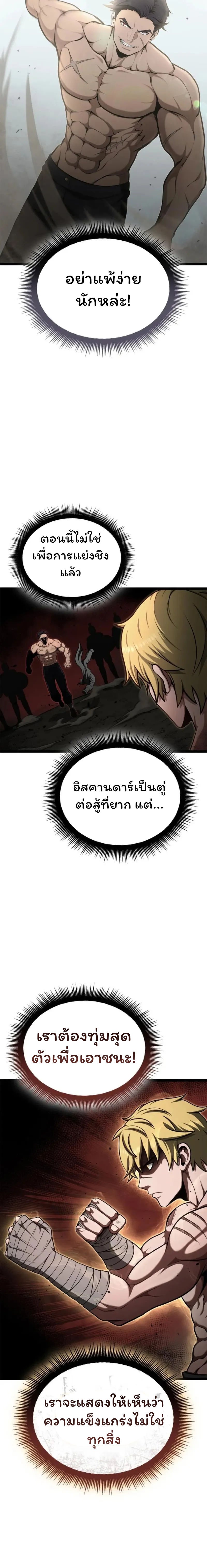 Boxer Kali ตอนที่ 52 9