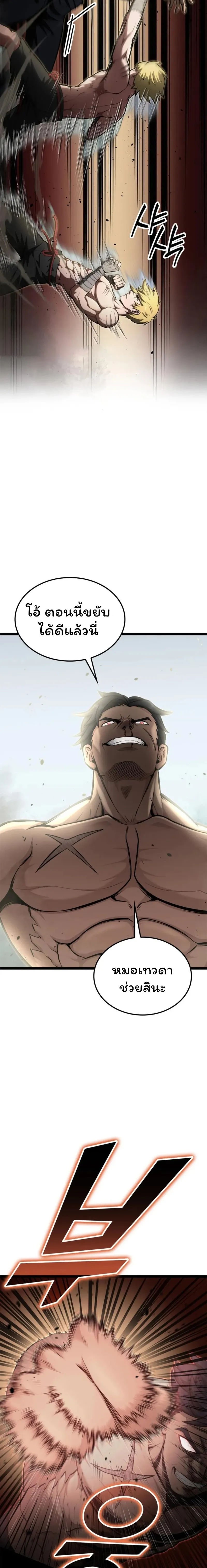 Boxer Kali ตอนที่ 52 11