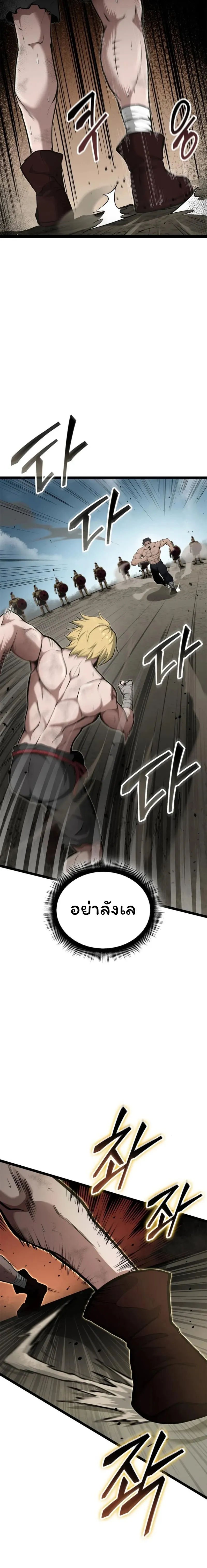Boxer Kali ตอนที่ 52 17