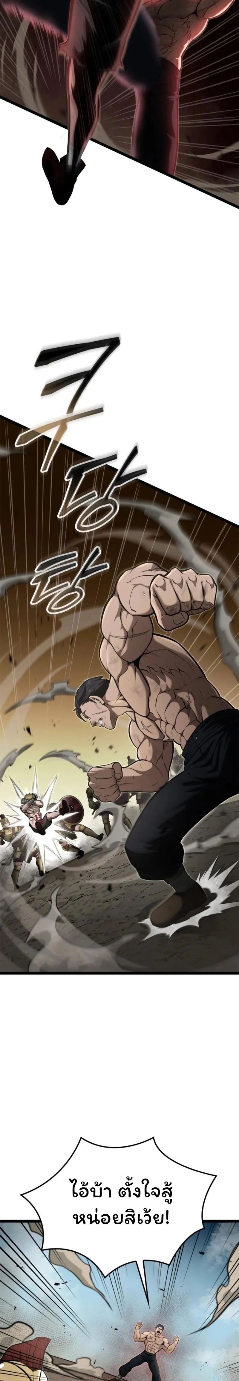 Boxer Kali ตอนที่ 52 15