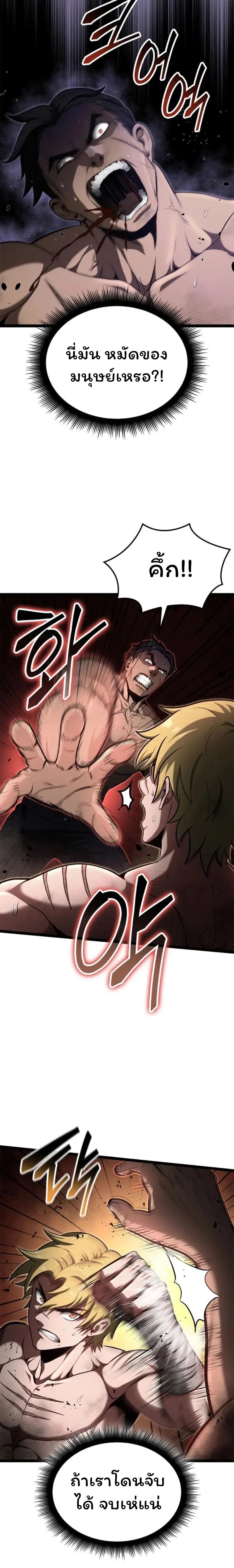 Boxer Kali ตอนที่ 52 21