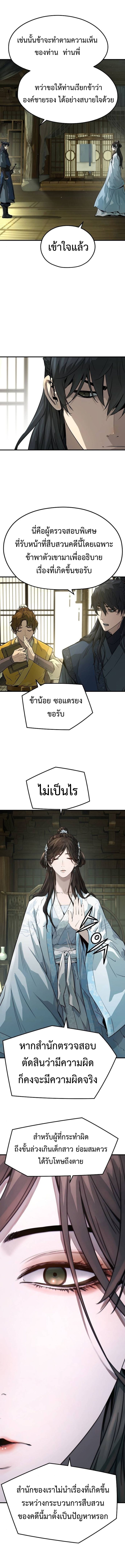 Absolute Regression ตอนที่ 32 2