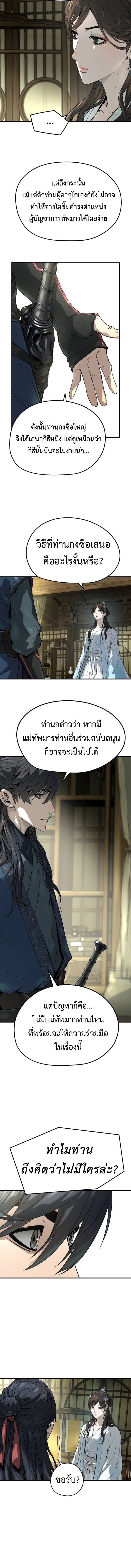 Absolute Regression ตอนที่ 32 9