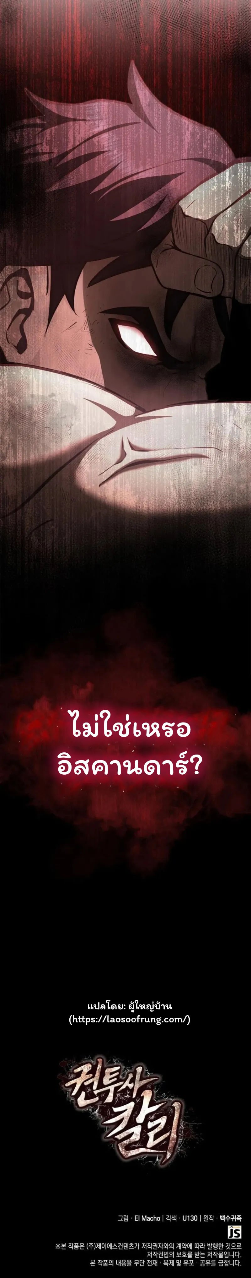 Boxer Kali ตอนที่ 52 25