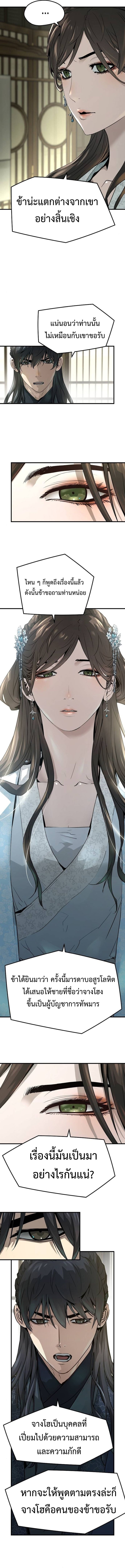 Absolute Regression ตอนที่ 32 7