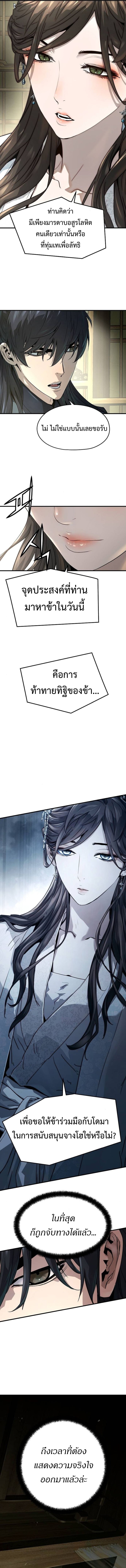 Absolute Regression ตอนที่ 32 10