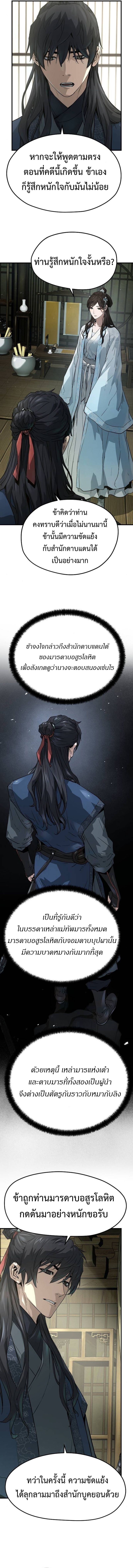 Absolute Regression ตอนที่ 32 6