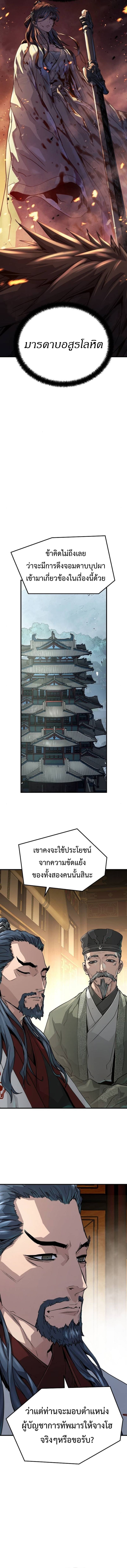 Absolute Regression ตอนที่ 32 16