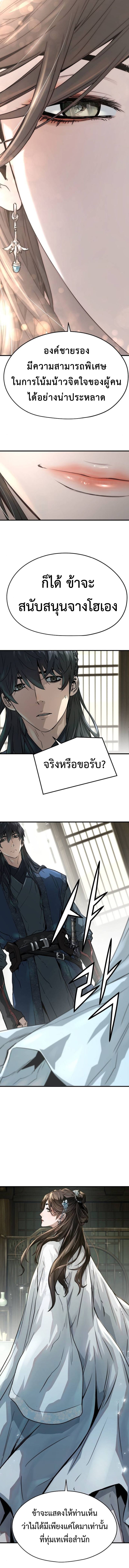 Absolute Regression ตอนที่ 32 14