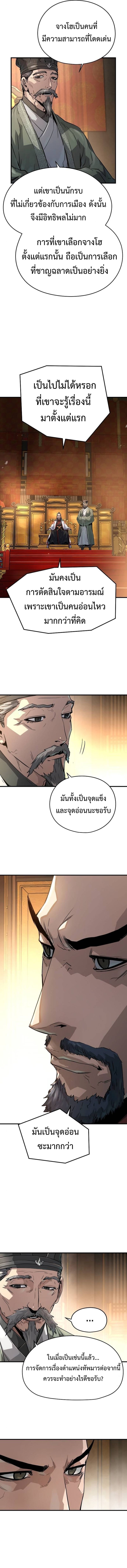 Absolute Regression ตอนที่ 32 17