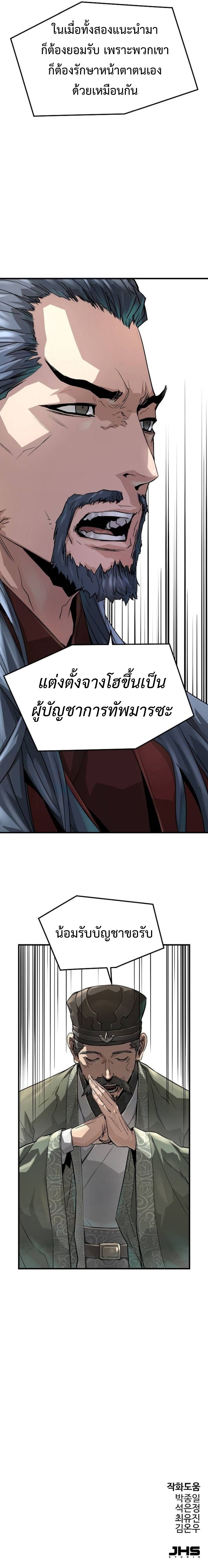 Absolute Regression ตอนที่ 32 18
