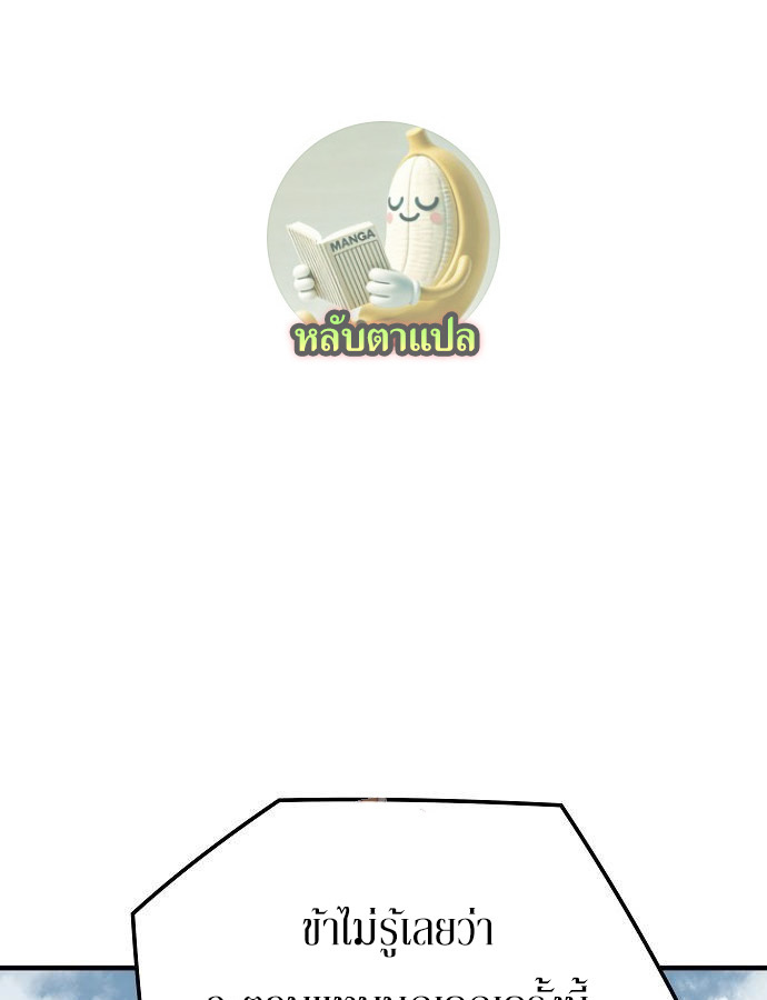 Absolute Regression ตอนที่ 33 1