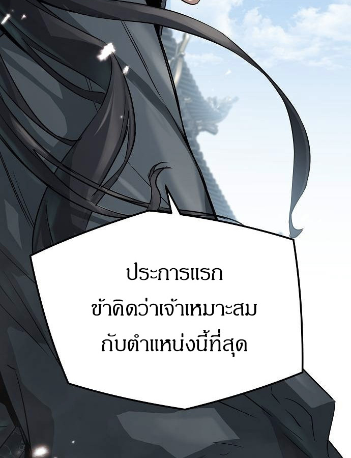 Absolute Regression ตอนที่ 33 12