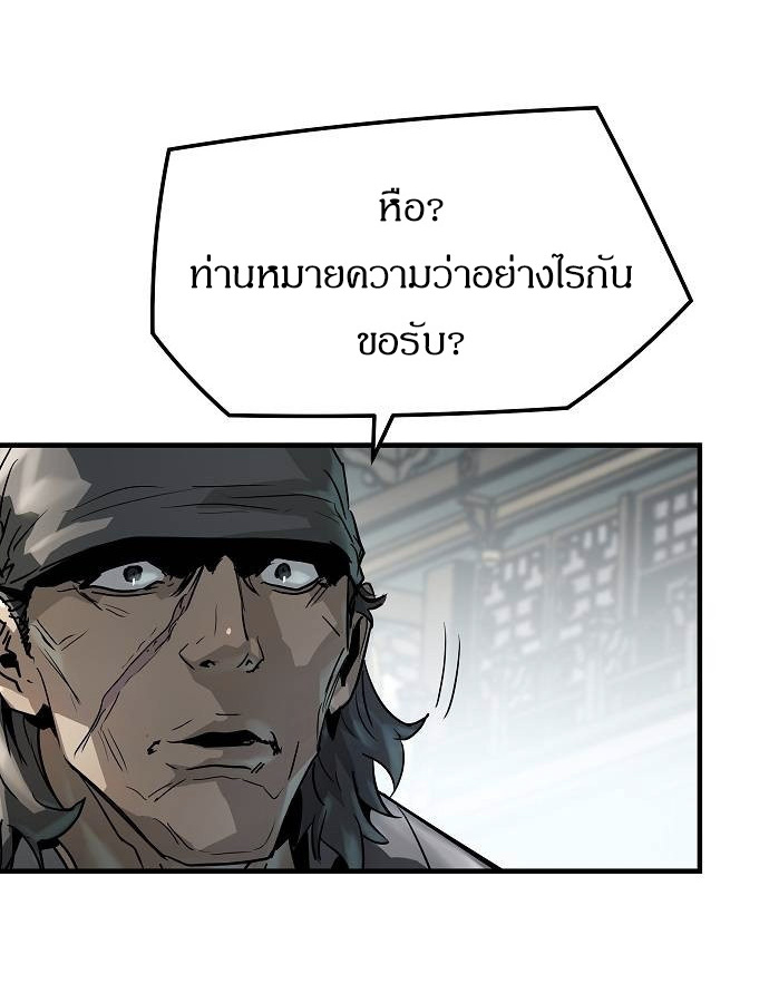 Absolute Regression ตอนที่ 33 10