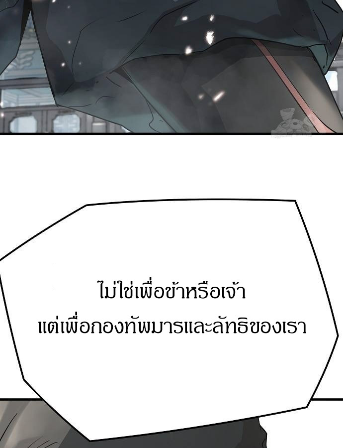 Absolute Regression ตอนที่ 33 13