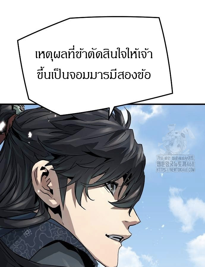 Absolute Regression ตอนที่ 33 11